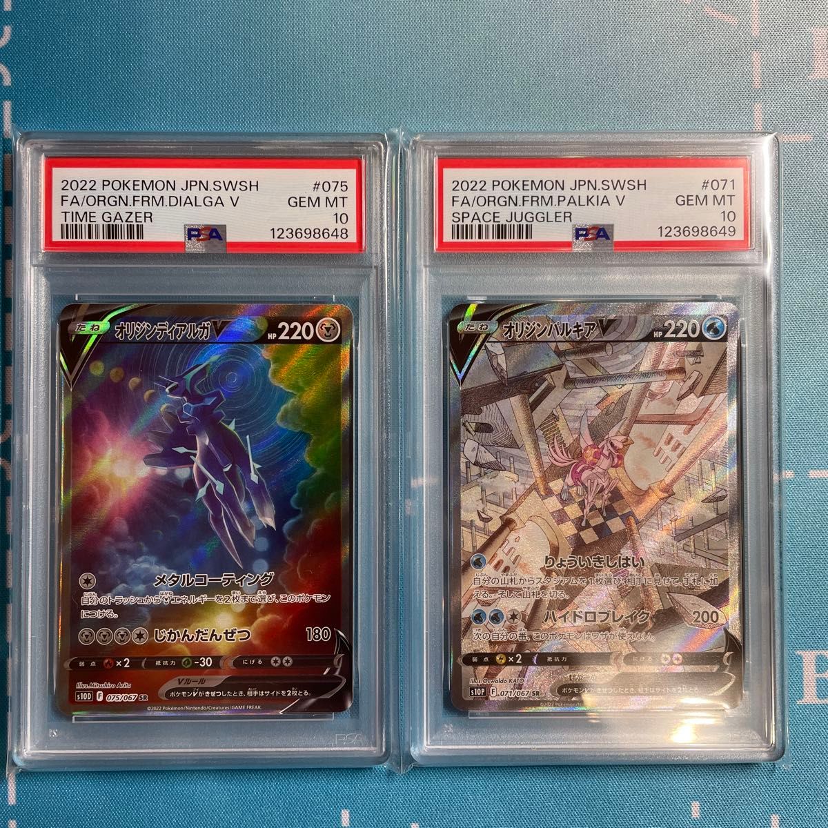 PSA10 オリジンディアルガV オリジンパルキアV 2枚連番セット ポケモン