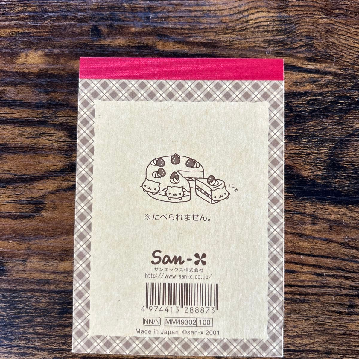 にゃんにゃんにゃんこ メモ帳 平成レトロ サンエックス｜Yahoo!フリマ