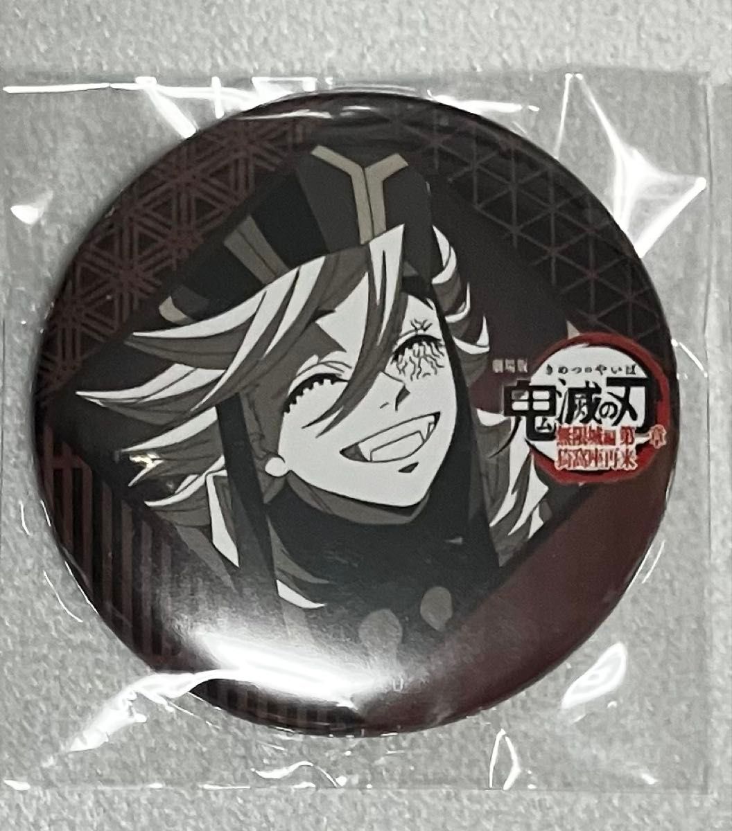 ダイニング お楽しみくじ 童磨 缶バッジ ダイニング お楽しみくじ 童磨