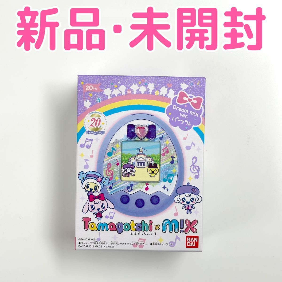 たまごっち みくす ドリーム Dream mix ver. パープル Tamagotchi m!x