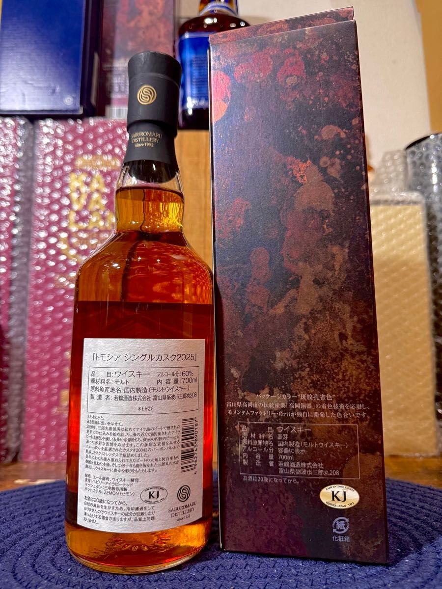 限定190本】三郎丸 トモンア シングルカスク 2025 カスクストレングス