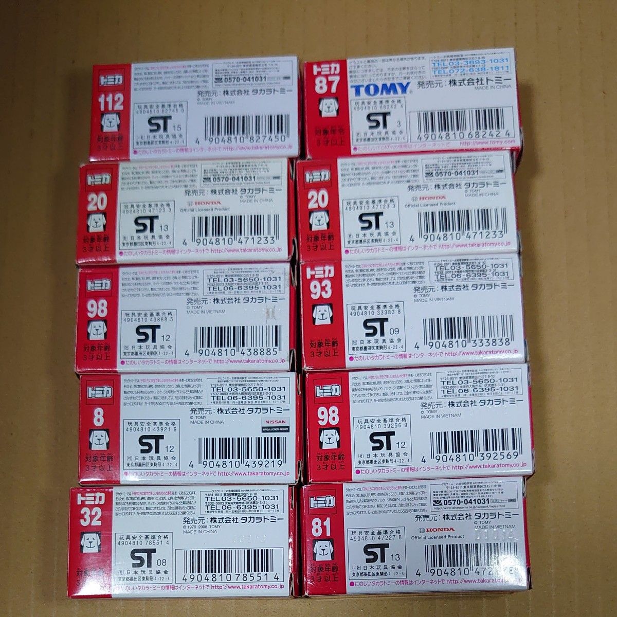 トミカ 廃盤 10台 まとめ売り｜Yahoo!フリマ（旧PayPayフリマ）