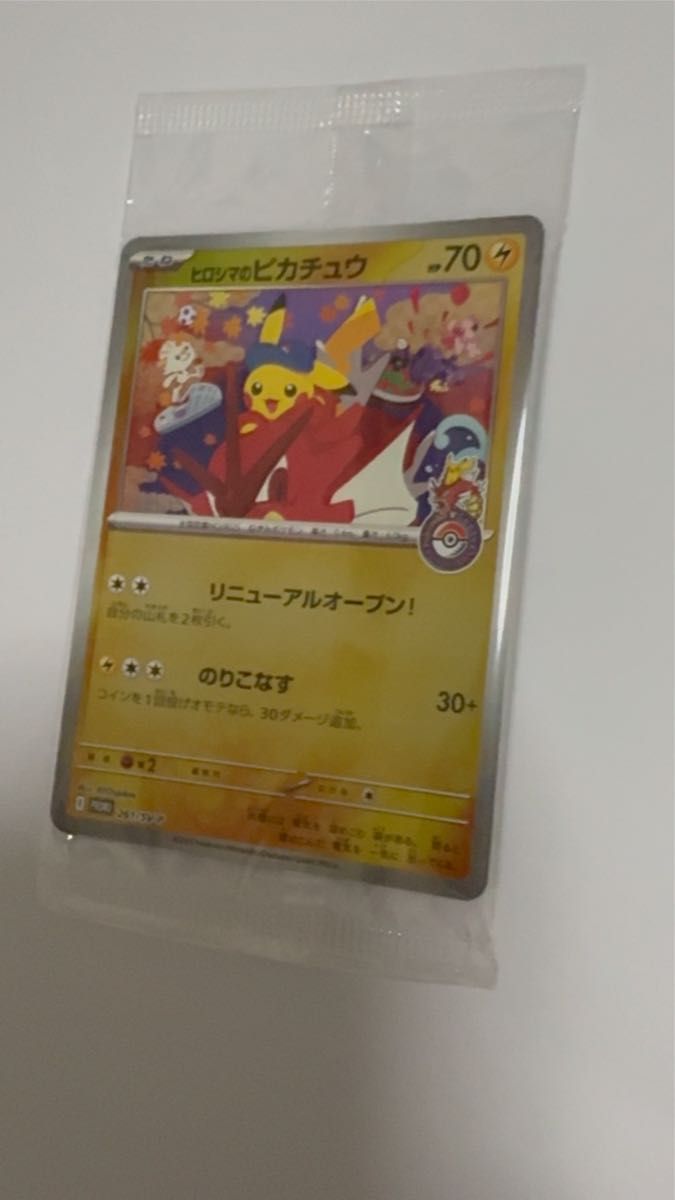 フクオカのピカチュウ gemix鑑定 グレード10Gold フクオカのピカチュウ