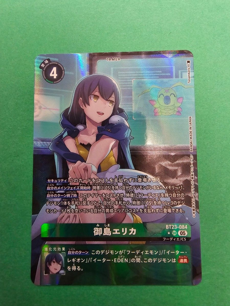 デジモンカードゲーム 御島エリカ SP ハッカーズランバー SR 御島
