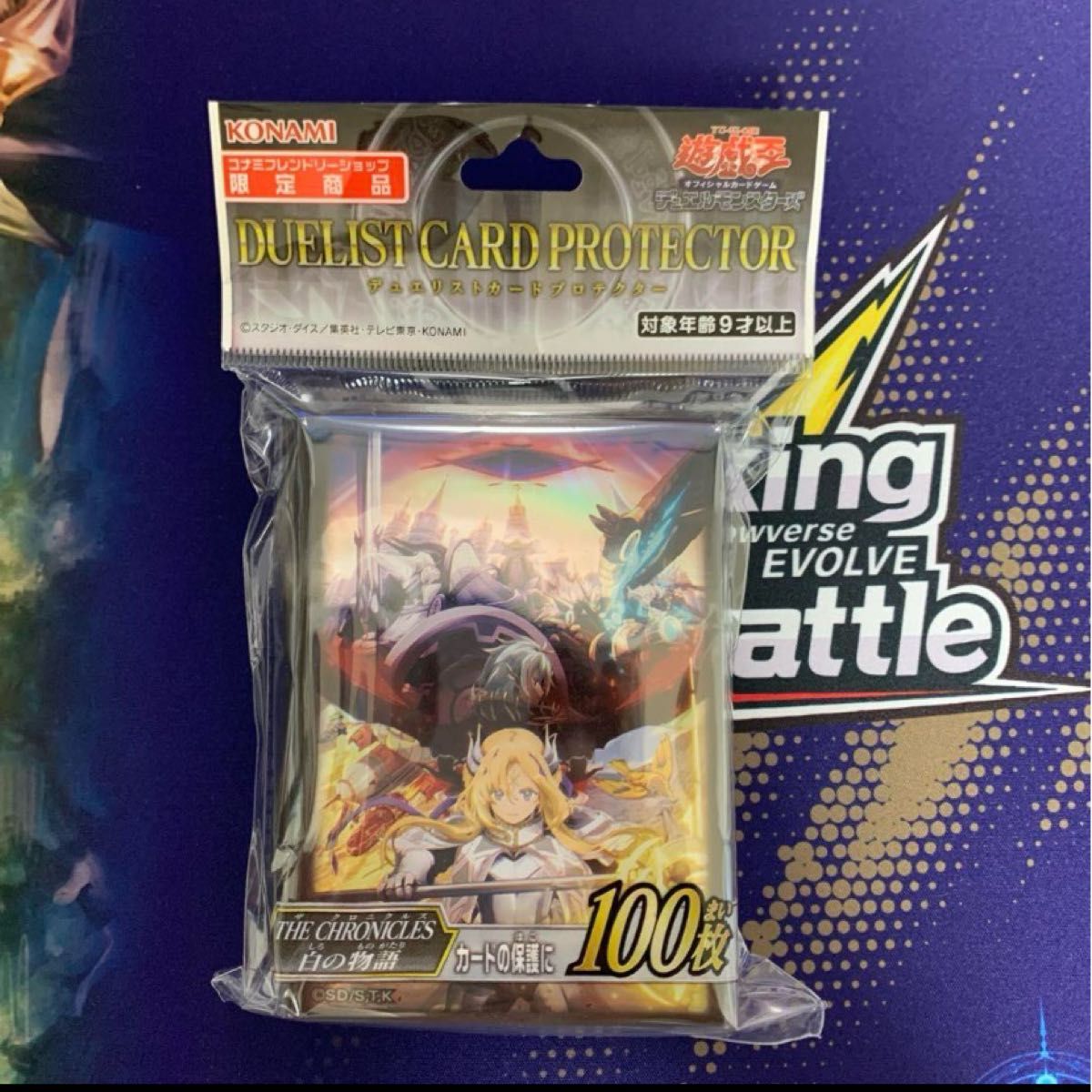 デュエリストカードプロテクター 白の物語 ニューロン スリーブ 100枚