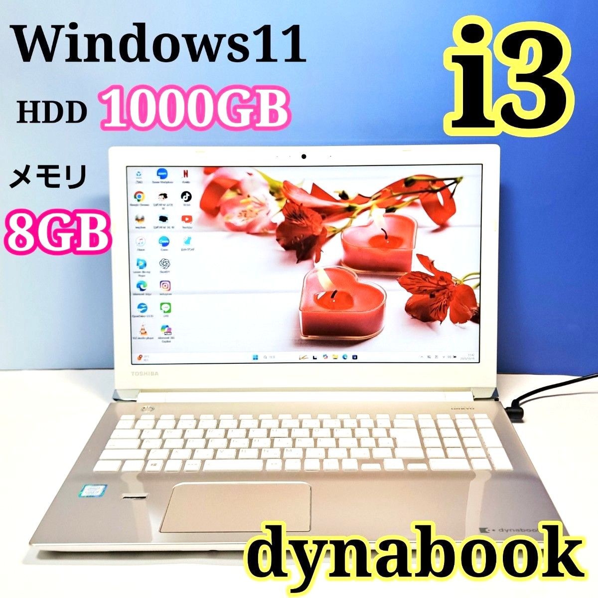 東芝ダイナブックノートパソコン 第7世代i3 Windows11 カメラ