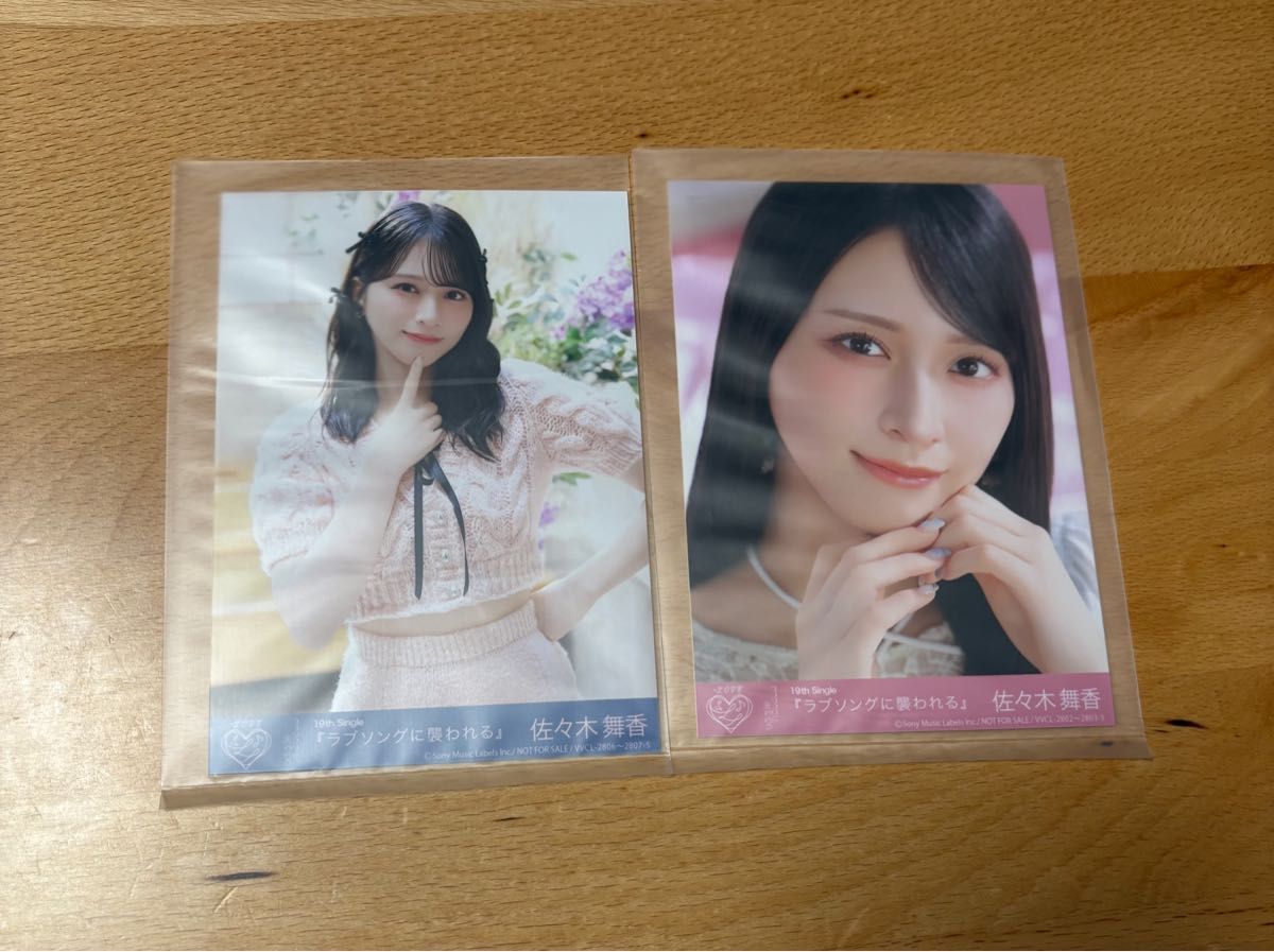 LOVE イコラブ 佐々木舞香 封入 生写真 ラブソングに襲われる TYPE-B D