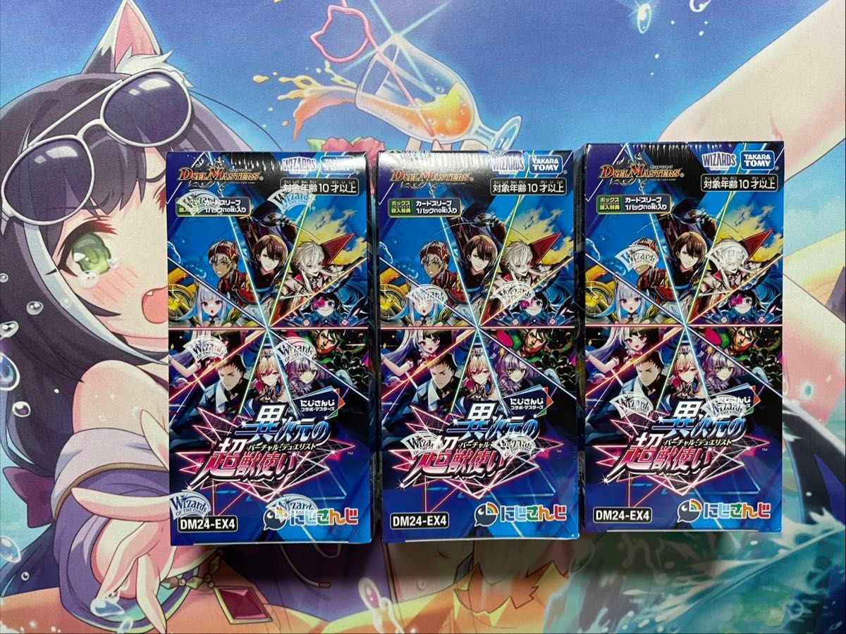 DM24-EX4 異次元の超獣使い 3 BOX おまけ付き Amazon.co.jp: デュエル