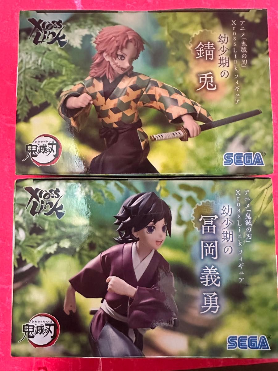 未開封】 鬼滅の刃 クロスリンク 幼少期の 冨岡義勇 錆兎 フィギュア 2
