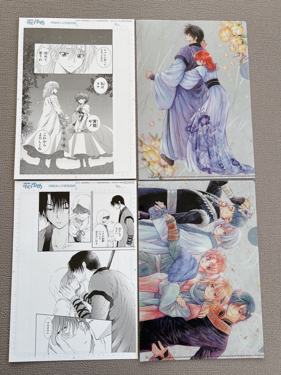 花とゆめ 暁のヨナ 付録 名場面クリアファイル アニメイト 特典 複製