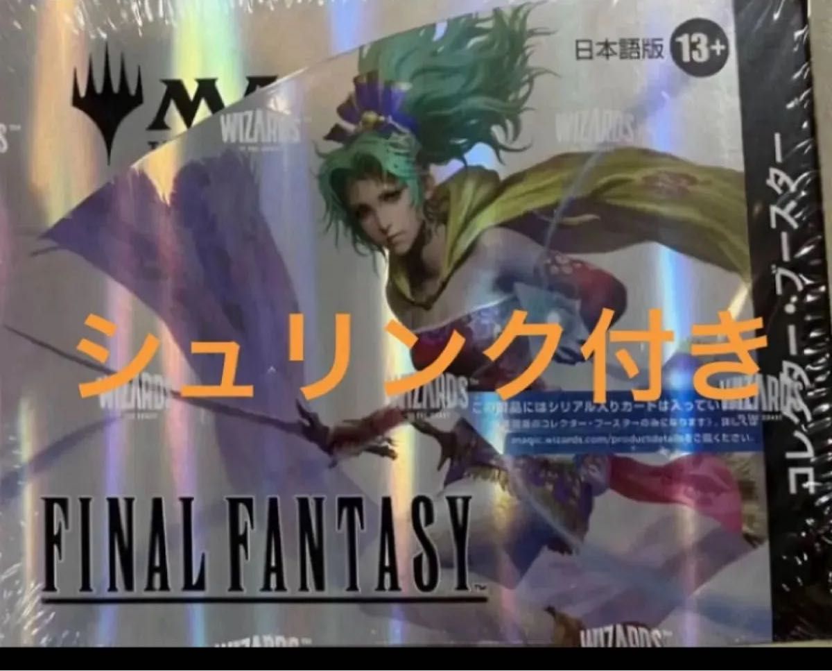 MTG FF コレクターブースター 日本語版 1box シュリンク付き 新品未