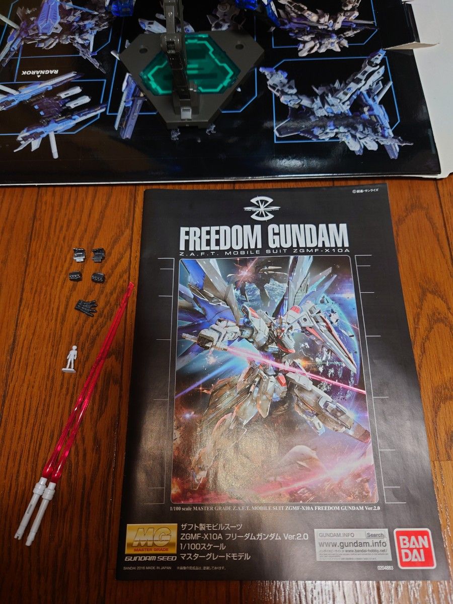 一番くじ 機動戦士ガンダム ガンプラ 2023 A賞 MG 1/100 フリーダム