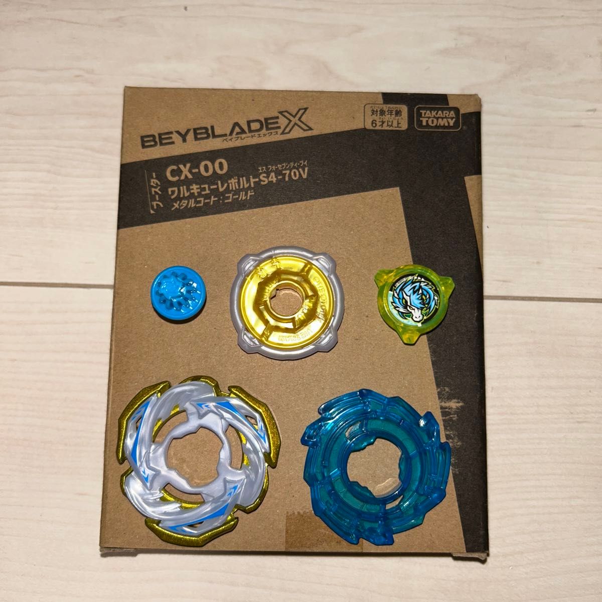 ベイブレードX ワルキューレボルト S4-70V メタルコート ゴールド