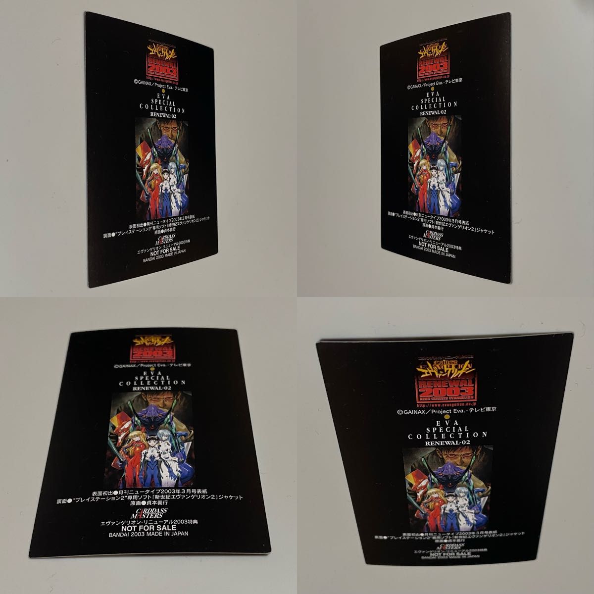 新世紀エヴァンゲリオン トレカ カードダスマスターズ