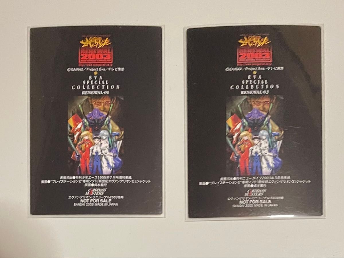 新世紀エヴァンゲリオン トレカ カードダスマスターズ