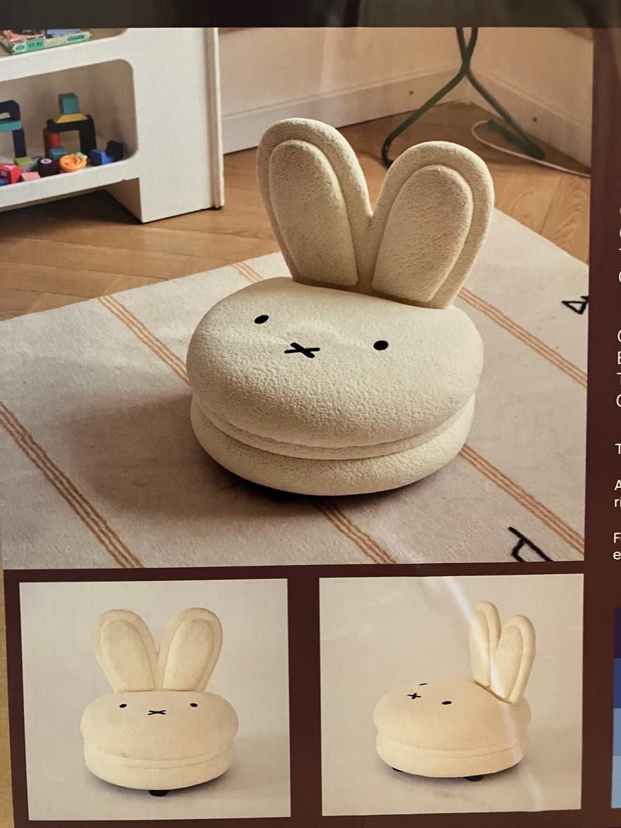 新品 ミッフィー miffy マカロンチェア 椅子 新品未開封】miffy