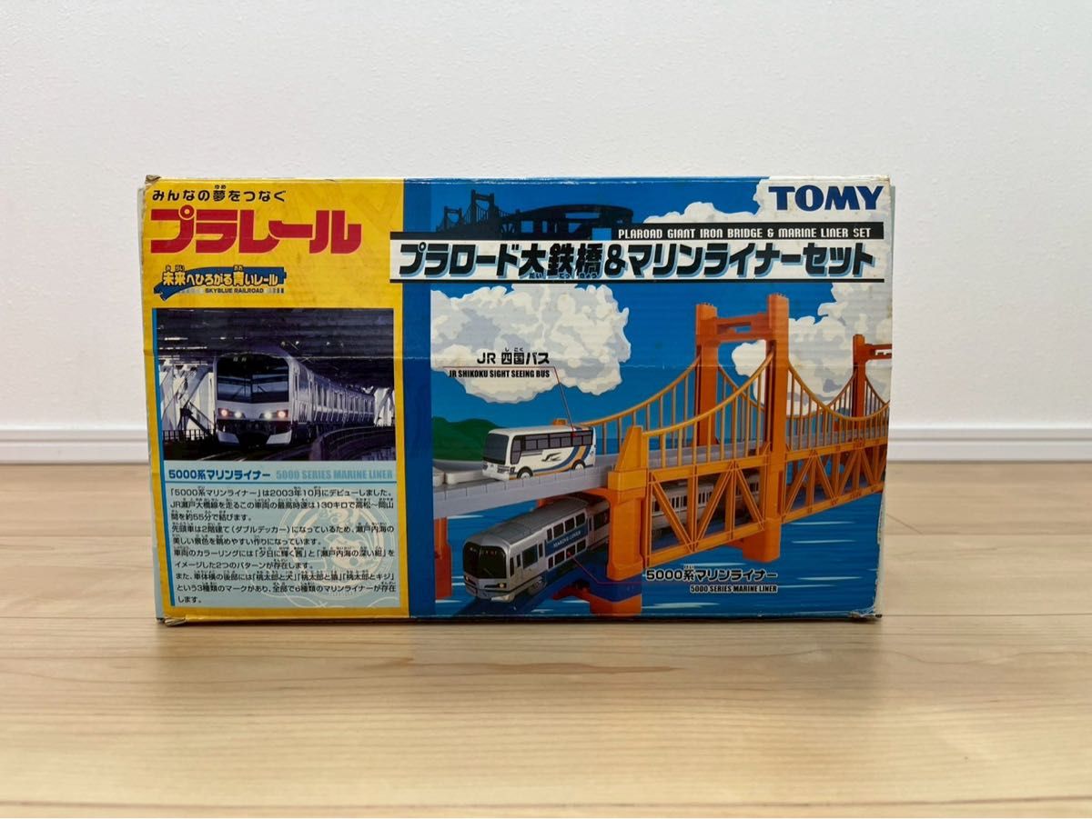 2】プラレール プラロード 大鉄橋 マリンライナー セット 箱あり