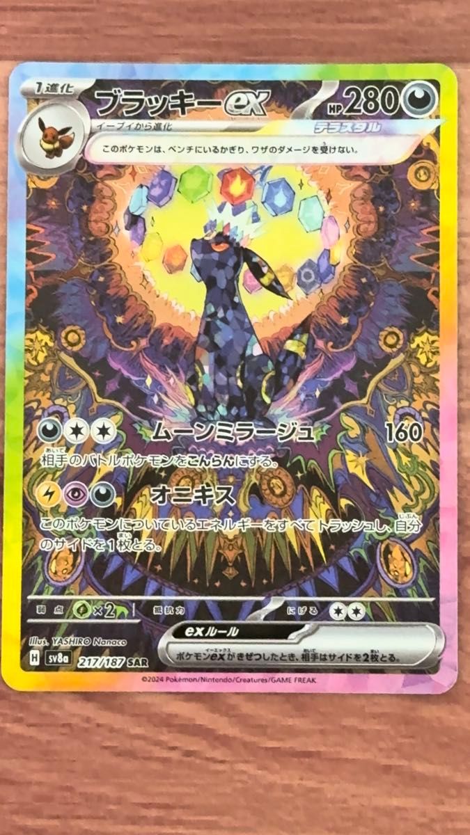 PSA10】トドロクツキex sar テラスタルフェスex