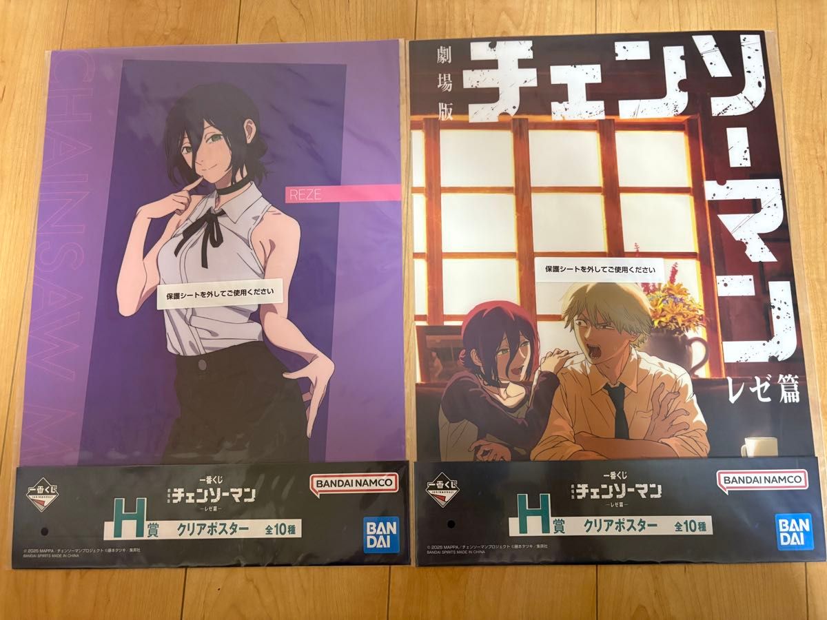 一番くじ チェンソーマン レゼ編 クリアポスター 2枚セット 新品未開封