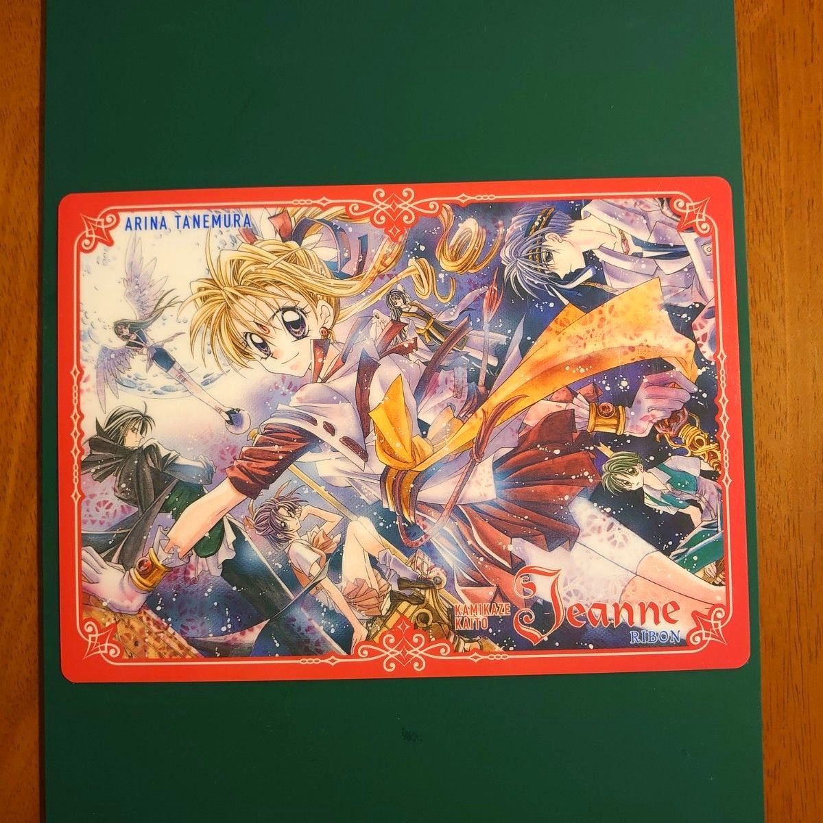 種村有菜 満月をさがして 神風怪盗JEANNE 神風怪盗ジャンヌ 下敷き