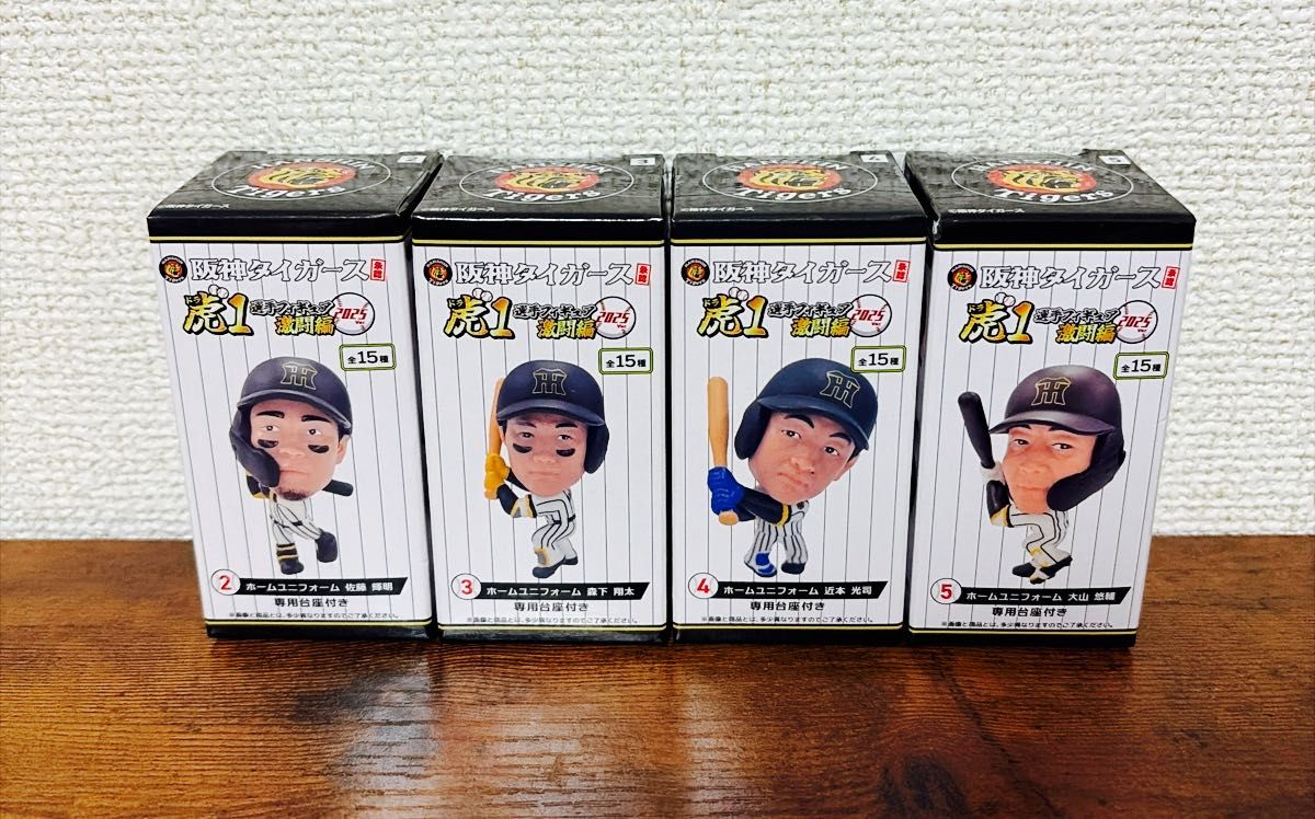 阪神タイガース 承認 虎1 選手フィギュア 激闘編 2025 2 3 4 5 4種