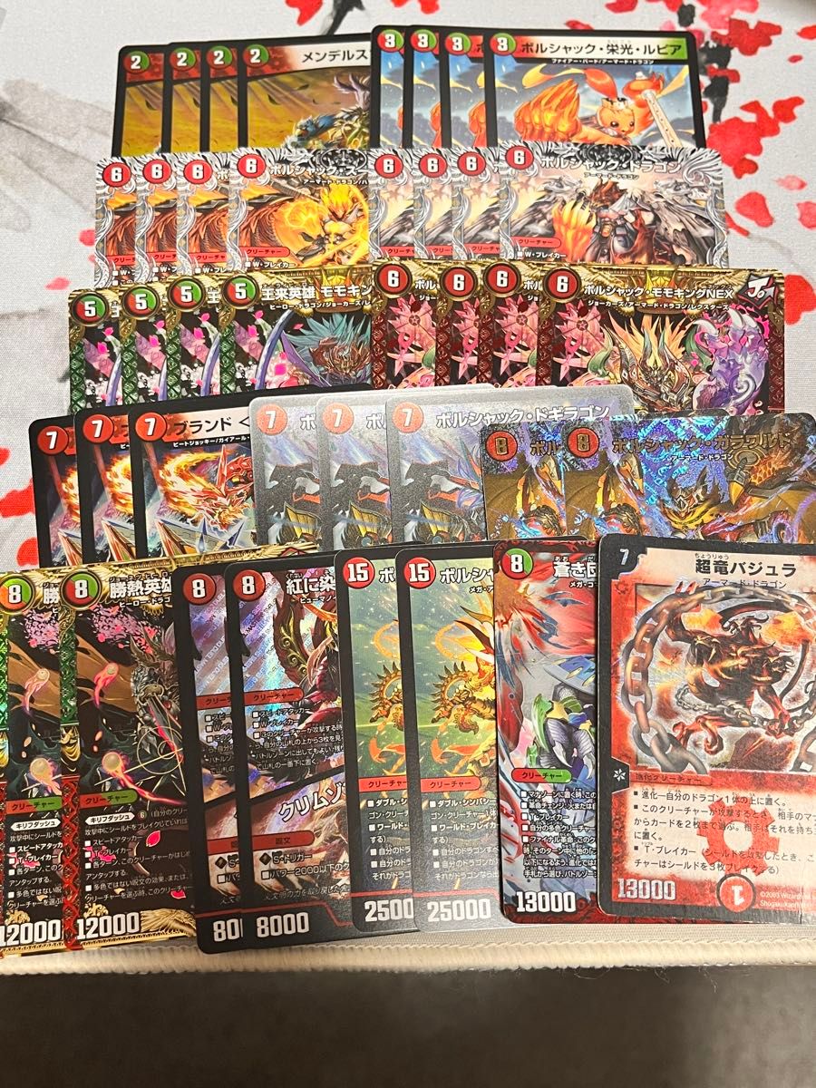 デュエマ 赤緑ボルシャック デッキ デュエマ 赤緑ボルシャック デッキ