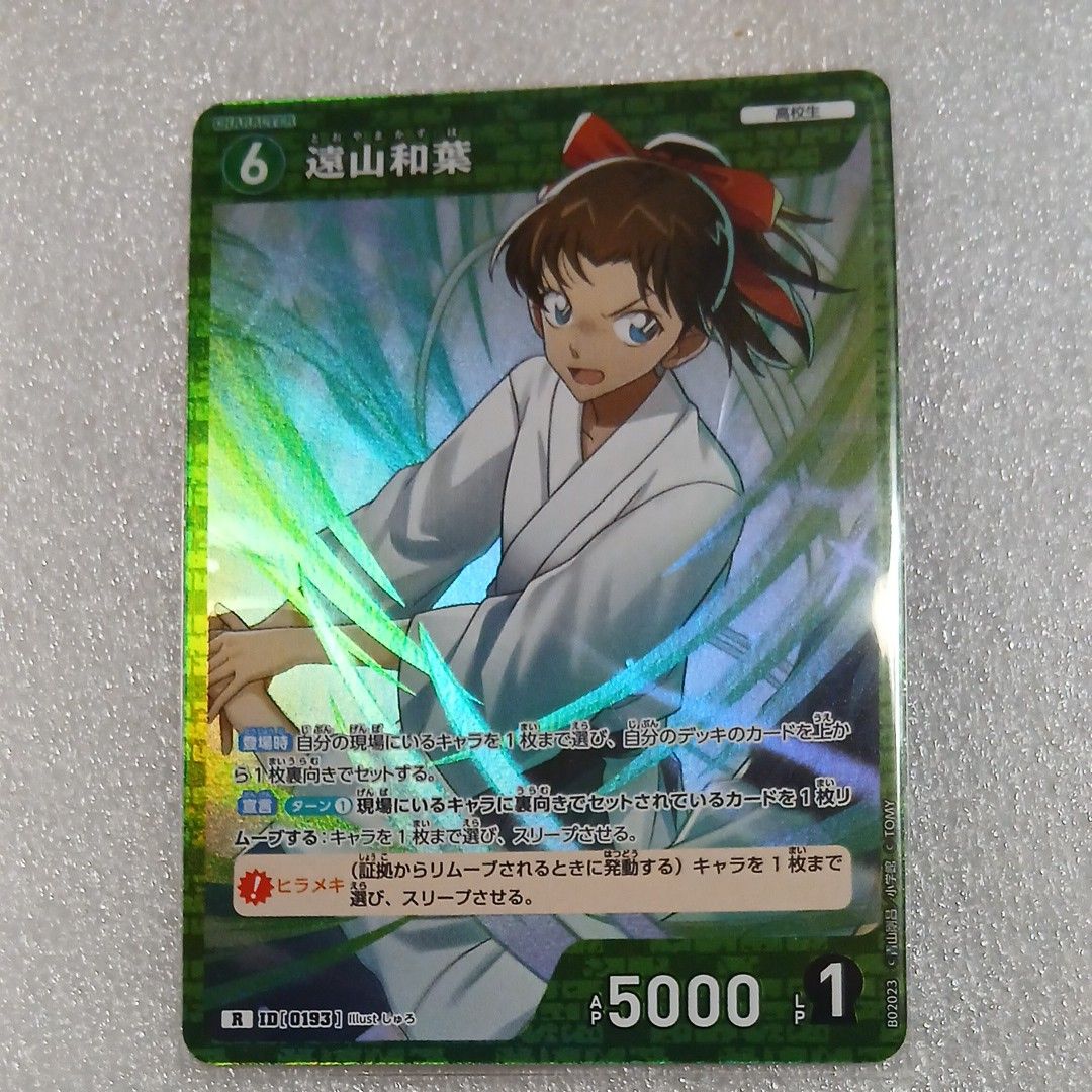 名探偵コナン カード 遠山和葉 服部平次 まとめ売り｜Yahoo!フリマ（旧