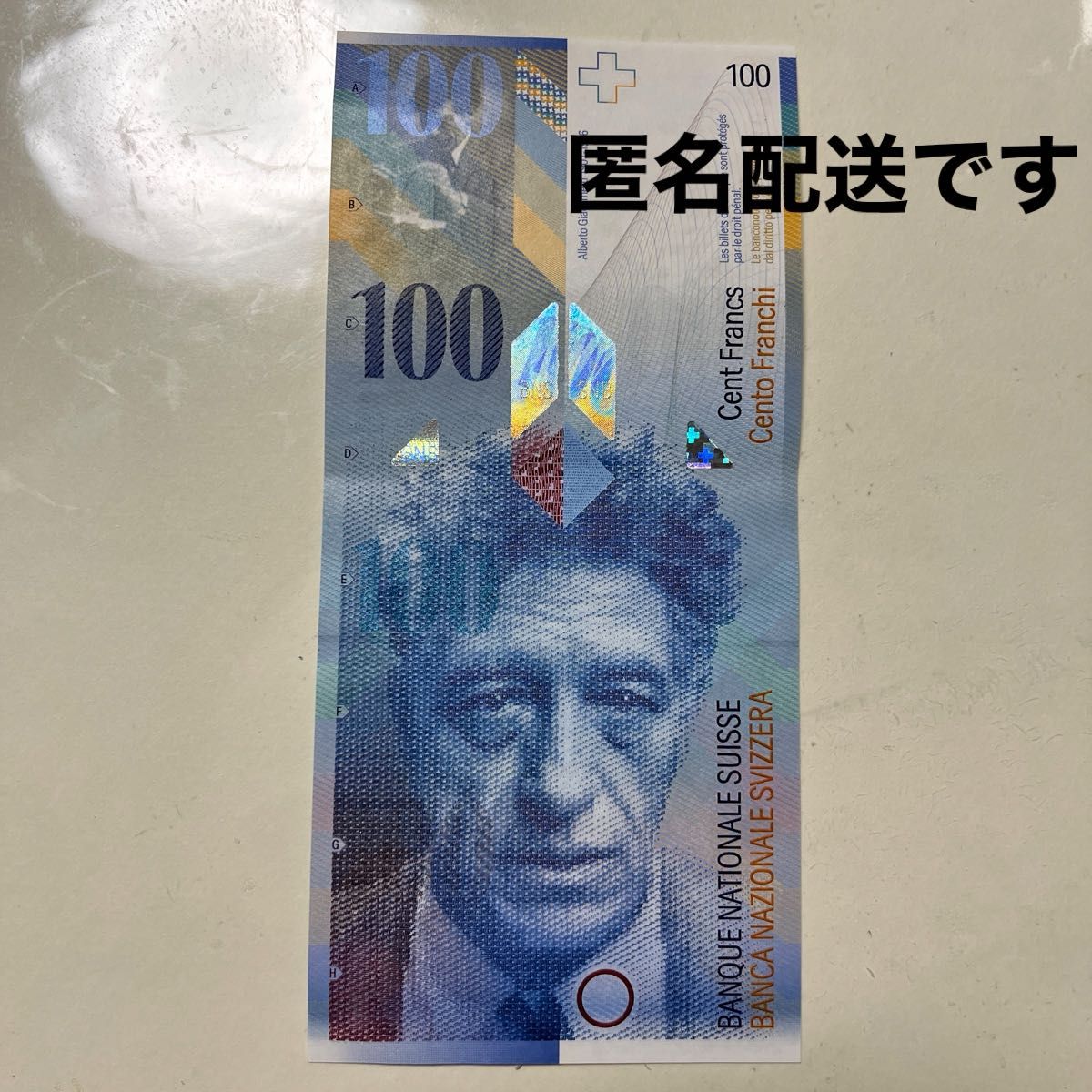 スイス 旧紙幣 100フラン 20フラン セット スイスフラン(CHF) 100