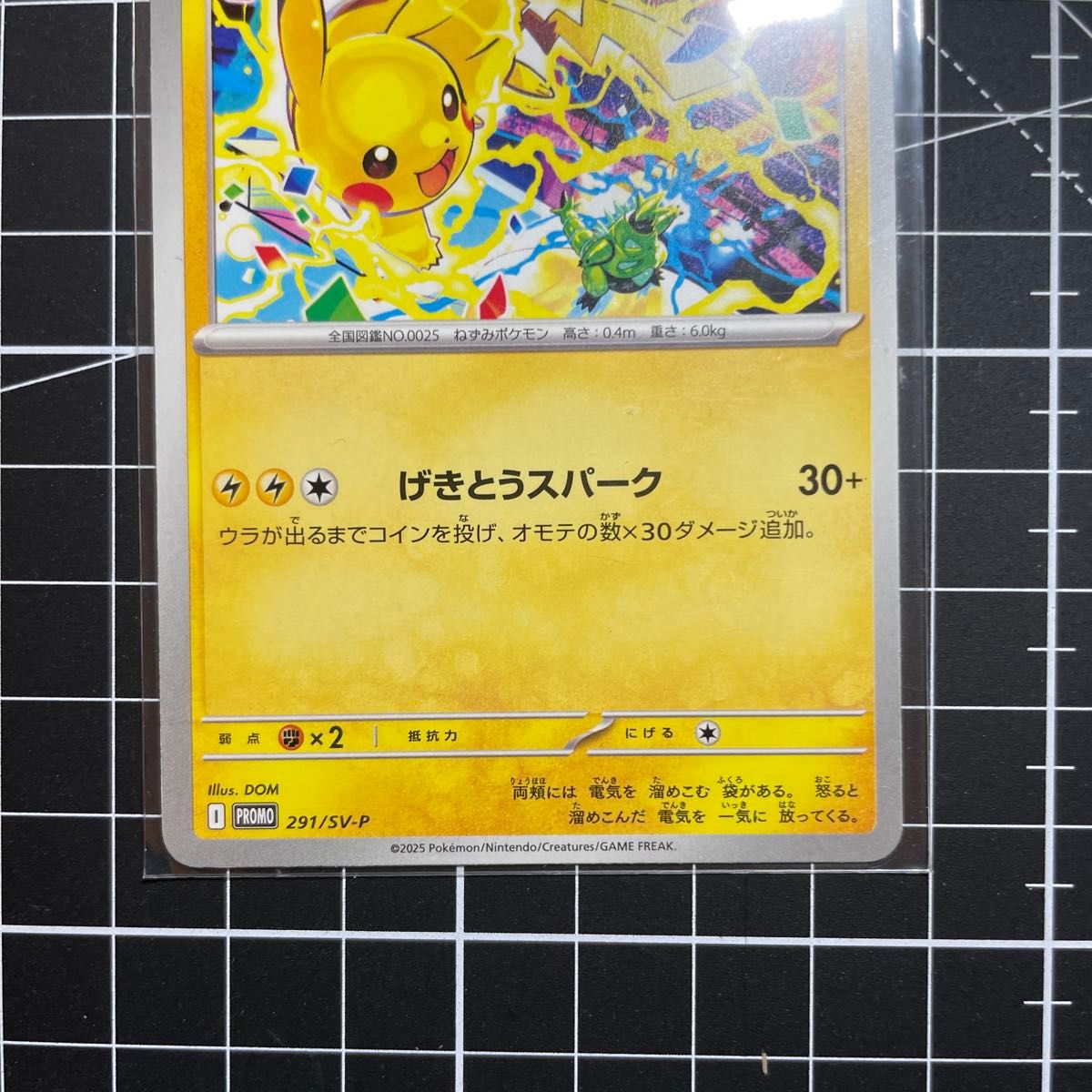 数量限定 PSA10 ピカチュウ 291/SV-P プロモ げきとうスパーク 即日