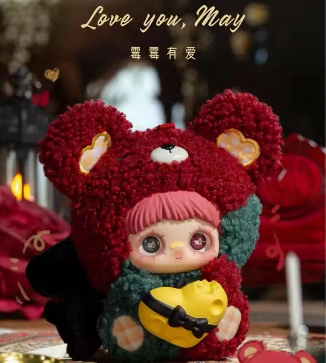 正規品】maymei アイラブユー 8個入り＋シークレット2個 maymei I Love