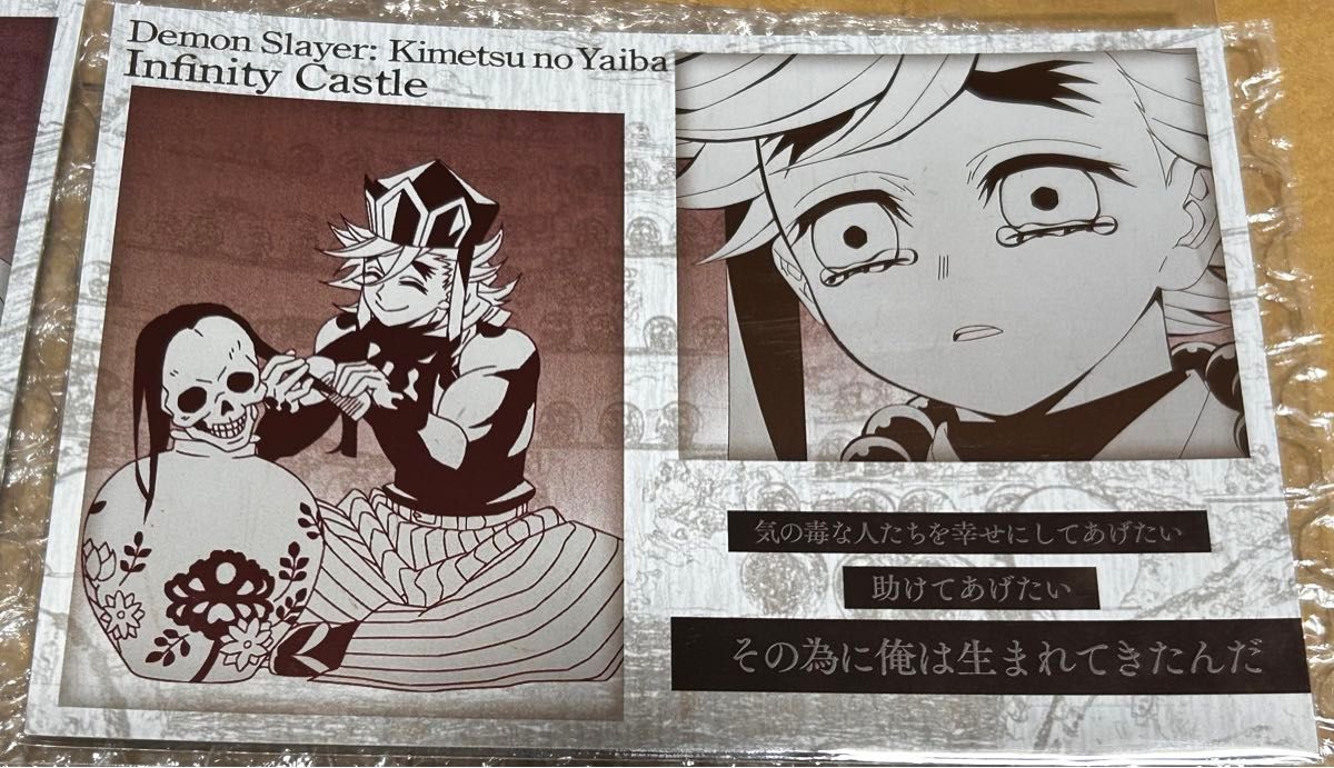 鬼滅の刃 ufotableDINING お楽しみくじ 原画B2ポスター 童磨 鬼滅の