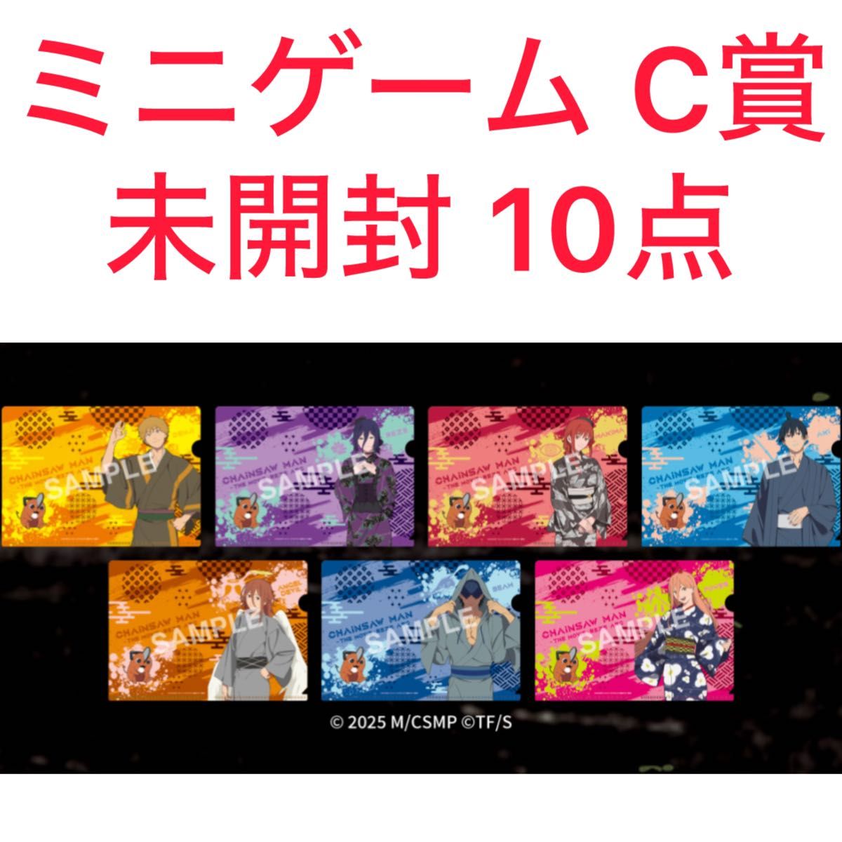 チェンソーマン 台風の悪魔ルーレット C賞 ミニクリアファイル レゼ 10