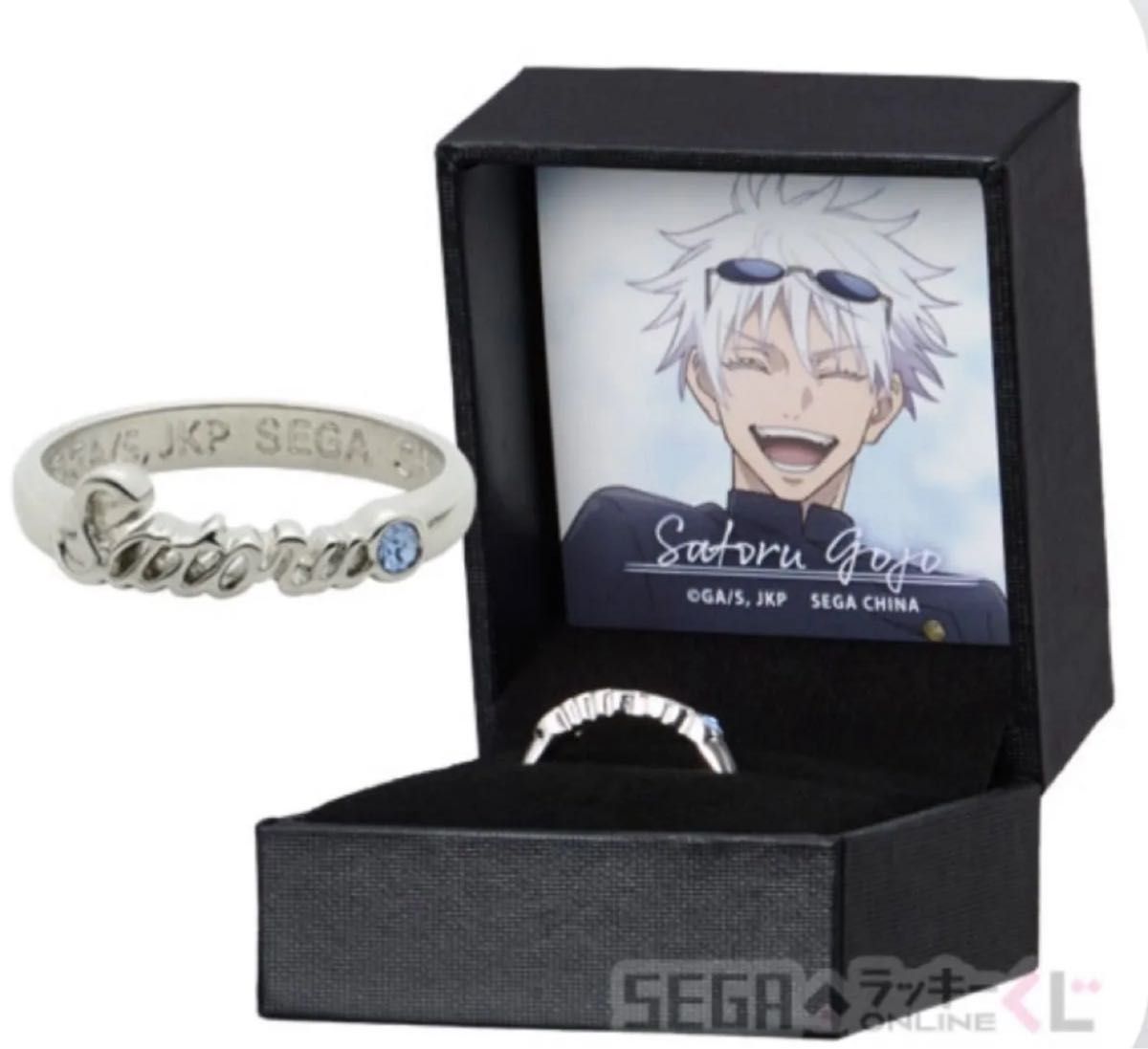 セガラッキーくじオンライン 呪術廻戦 懐玉・玉折 B賞リングネックレス
