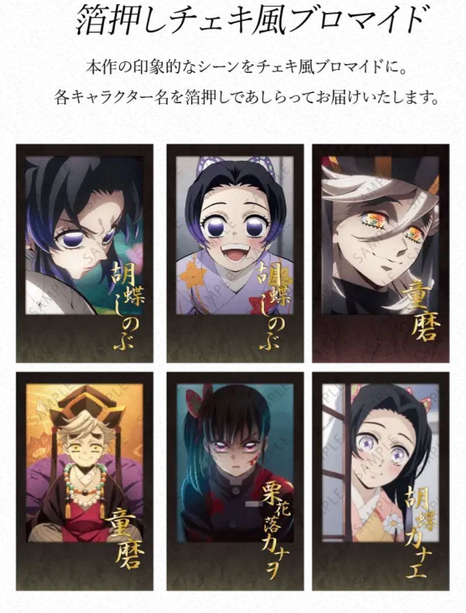 鬼滅の刃 ダイニング 童磨 胡蝶しのぶ 冨岡義勇｜Yahoo!フリマ（旧