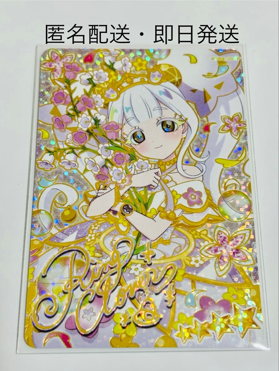 ひみつのアイプリカード R4リング姫 サインカード ひみつのアイプリ