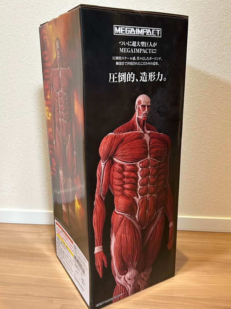 進撃の巨人一番くじ ラストワン 超大型巨人 MEGAIMPACT 未開封 Amazon