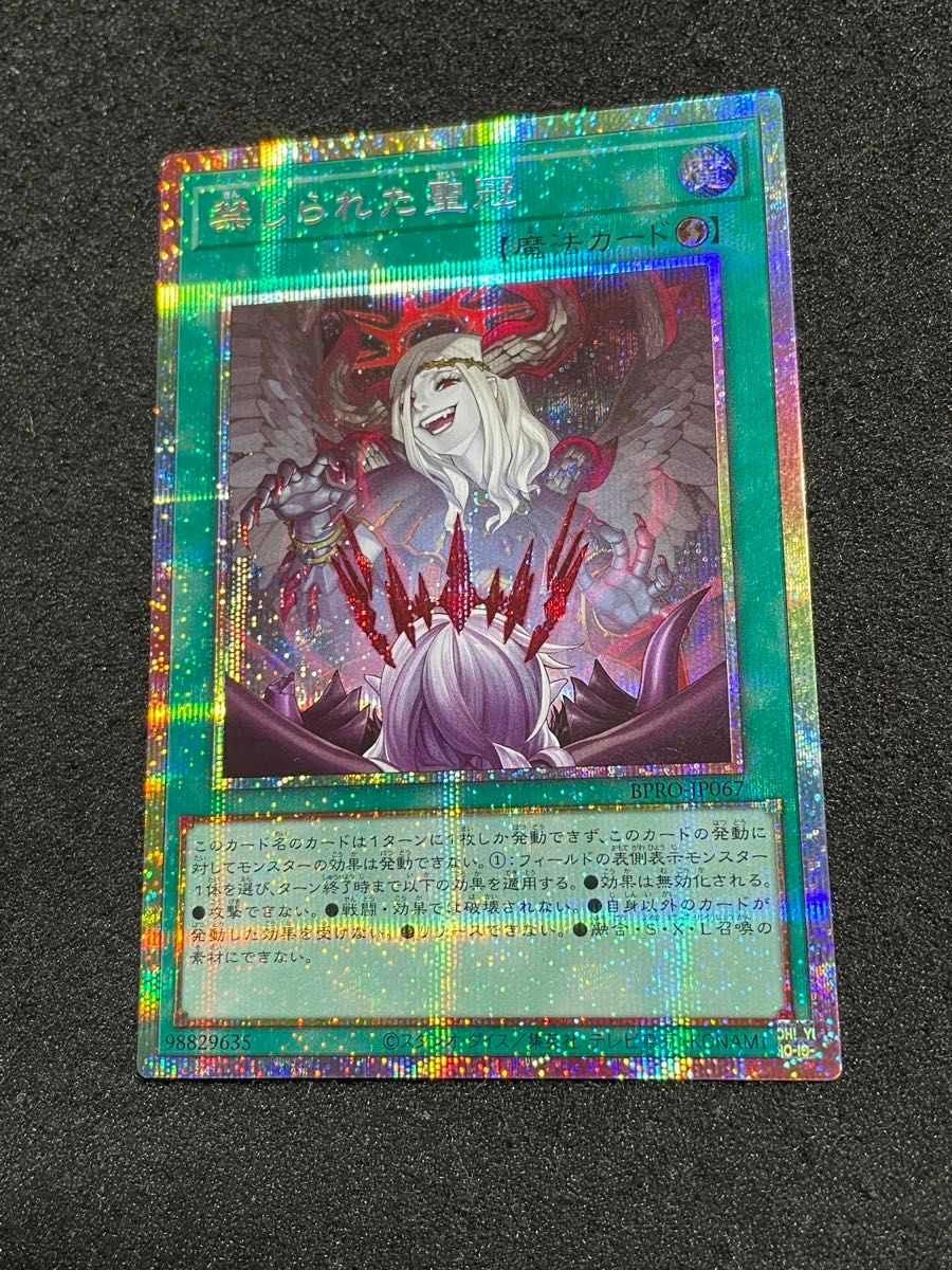 遊戯王 禁じられた聖冠 プリシク プリズマ アジア 3枚セット 遊戯王