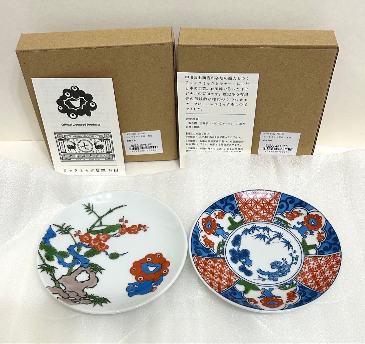 2種セット 万博限定有田焼豆皿 万博限定ミャクミャク有田焼 小皿 中川