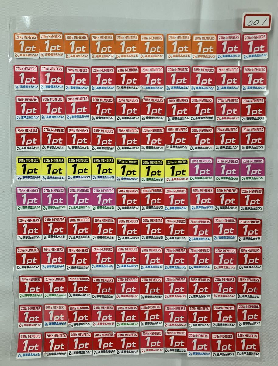 200枚 ZONE メンバーズプログラム キャンペーンシール PS5 応募
