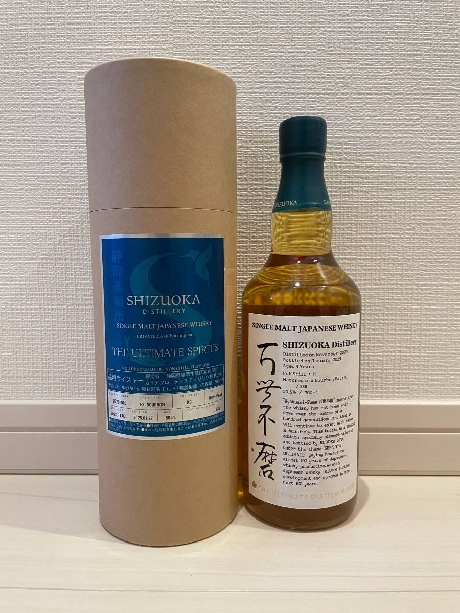 静岡 2020-2025 KS #2020-88 売れ筋 ノンピート 百世不磨 ウイスキー