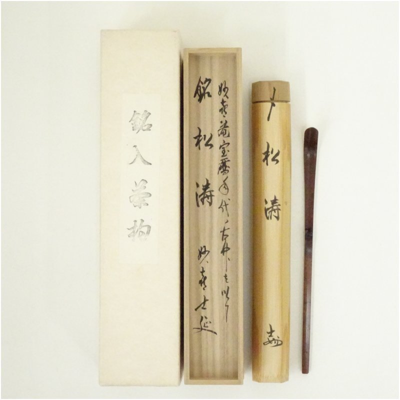 AKa6145◇隼◇古銅 煙管 櫛 セット 旧家蔵出骨董初だし