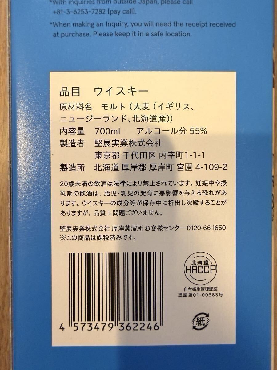 ANA国際線限定 新品未開封 厚岸シングルモルトジャパニーズウイスキー
