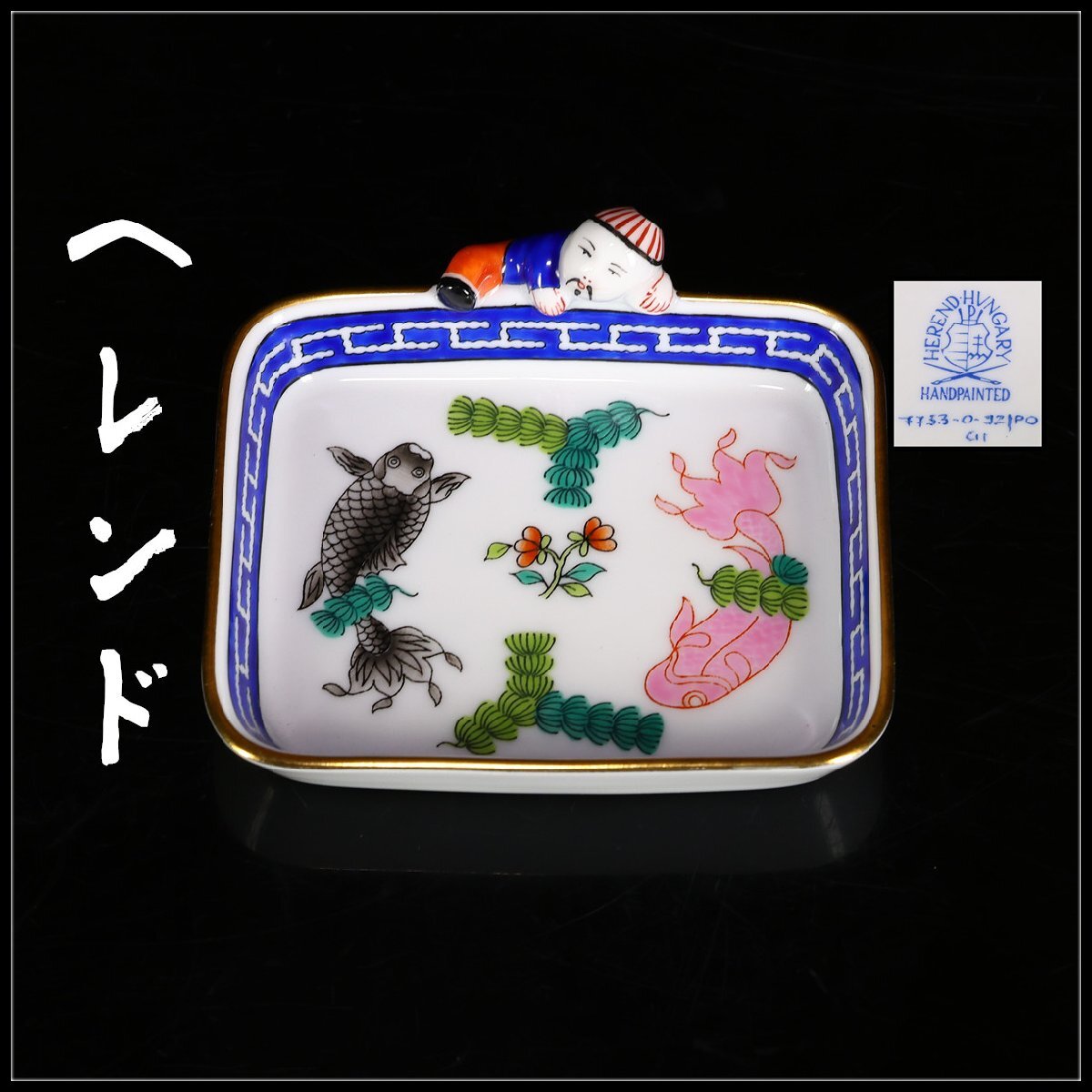 純金箔工芸 習字セット 皇室ご成婚記念のお品 皇太子殿下御成婚記念