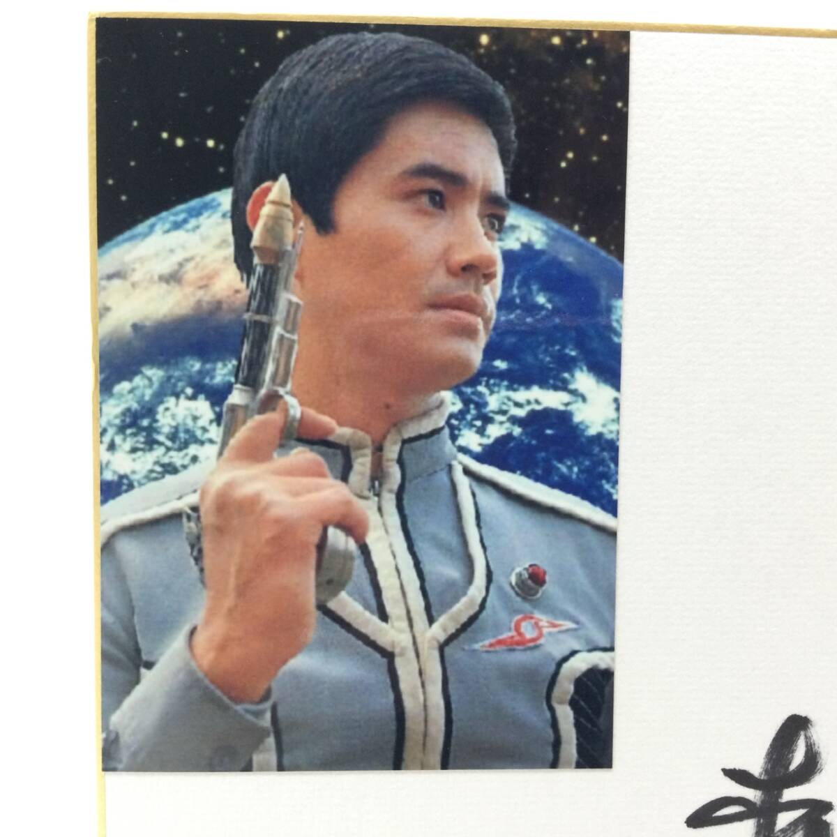 ウルトラセブン モロボシ・ダン 直筆サイン色紙 ウルトラセブン