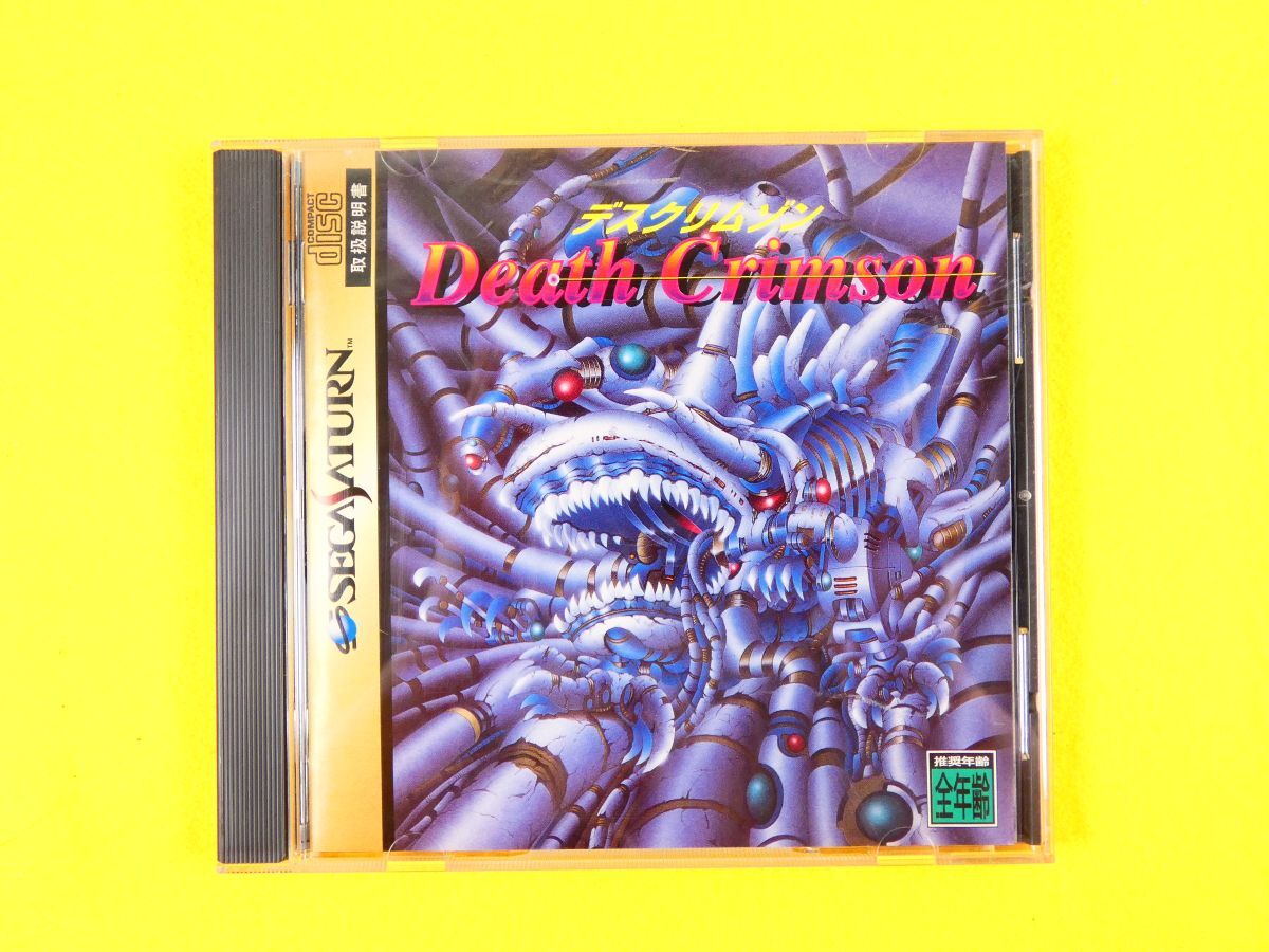 SS-26) SEGA セガサターン デスクリムゾン SATURN セガサターン SS