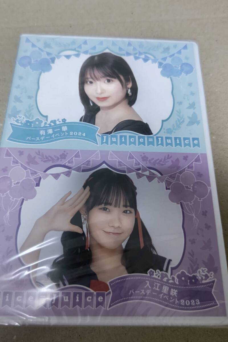 FC限定 Juice=Juice 有澤一華 バースデーイベント 2022 石山咲良 遠藤