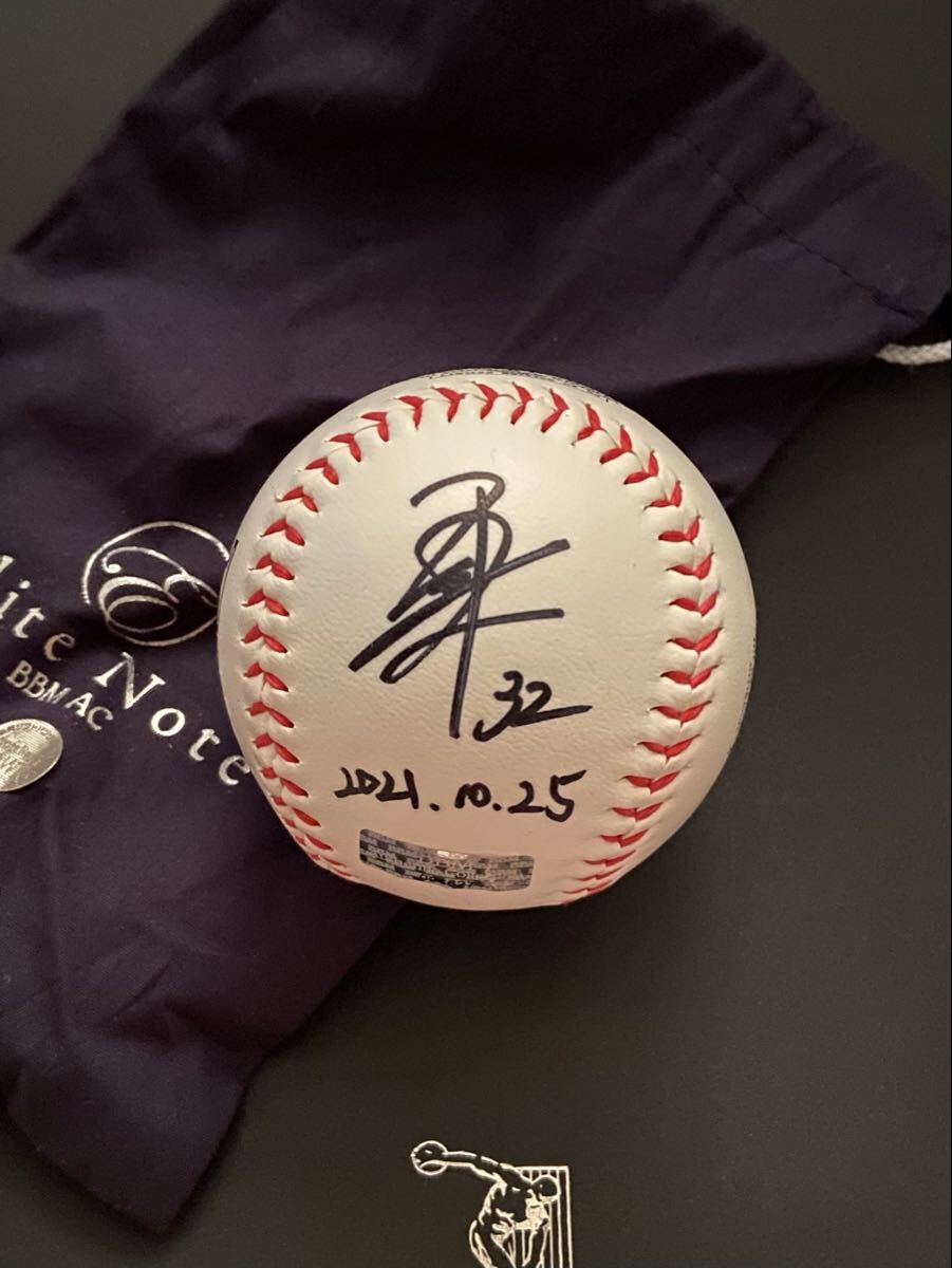 直筆サインボール #32柳町逹選手（投げ込みボール） 【福岡