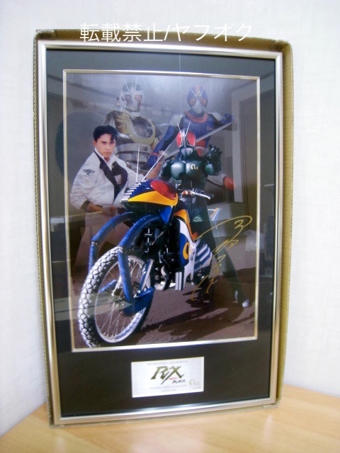 ライダーヒーローメモリアル 仮面ライダーBLACK RX 直筆サイン入り