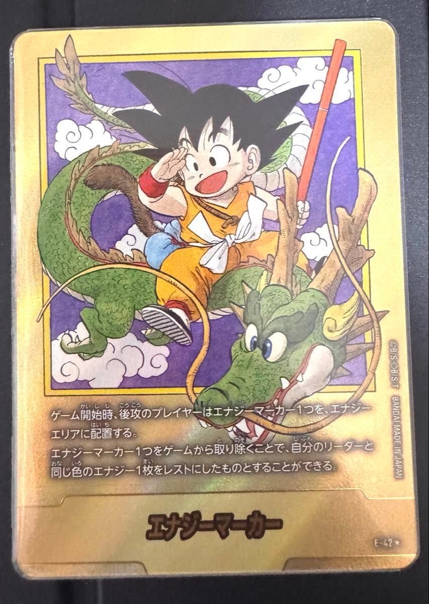 ドラゴンボールカード エナジーマーカー 漫画1巻表紙 E-42 パラレル 金