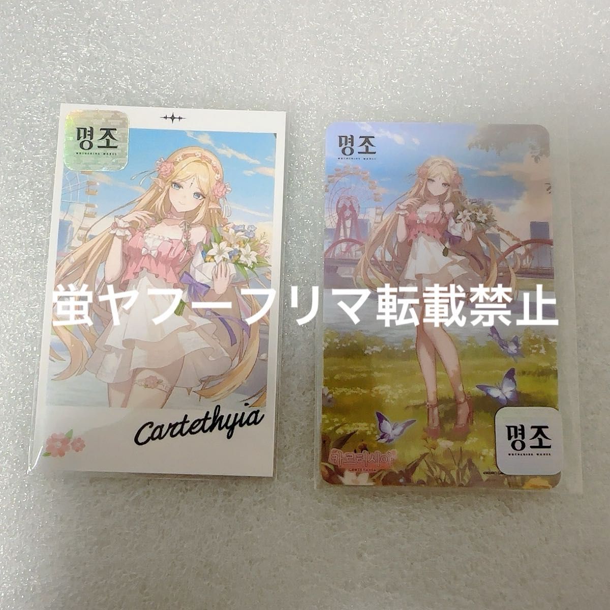 鳴潮 カルテジア 韓国限定 カード チェキ｜Yahoo!フリマ（旧PayPayフリマ）